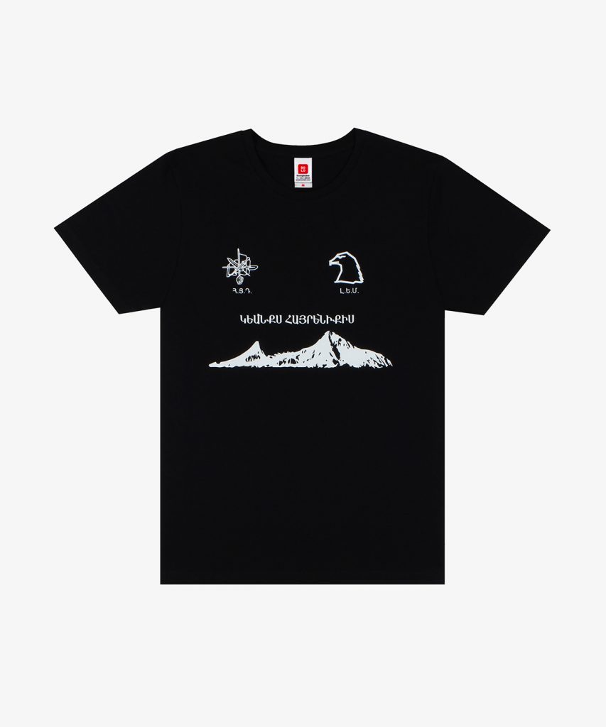 Homenetmen Club T-shirt